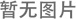 雨水篦子應該如何正確的安裝呢